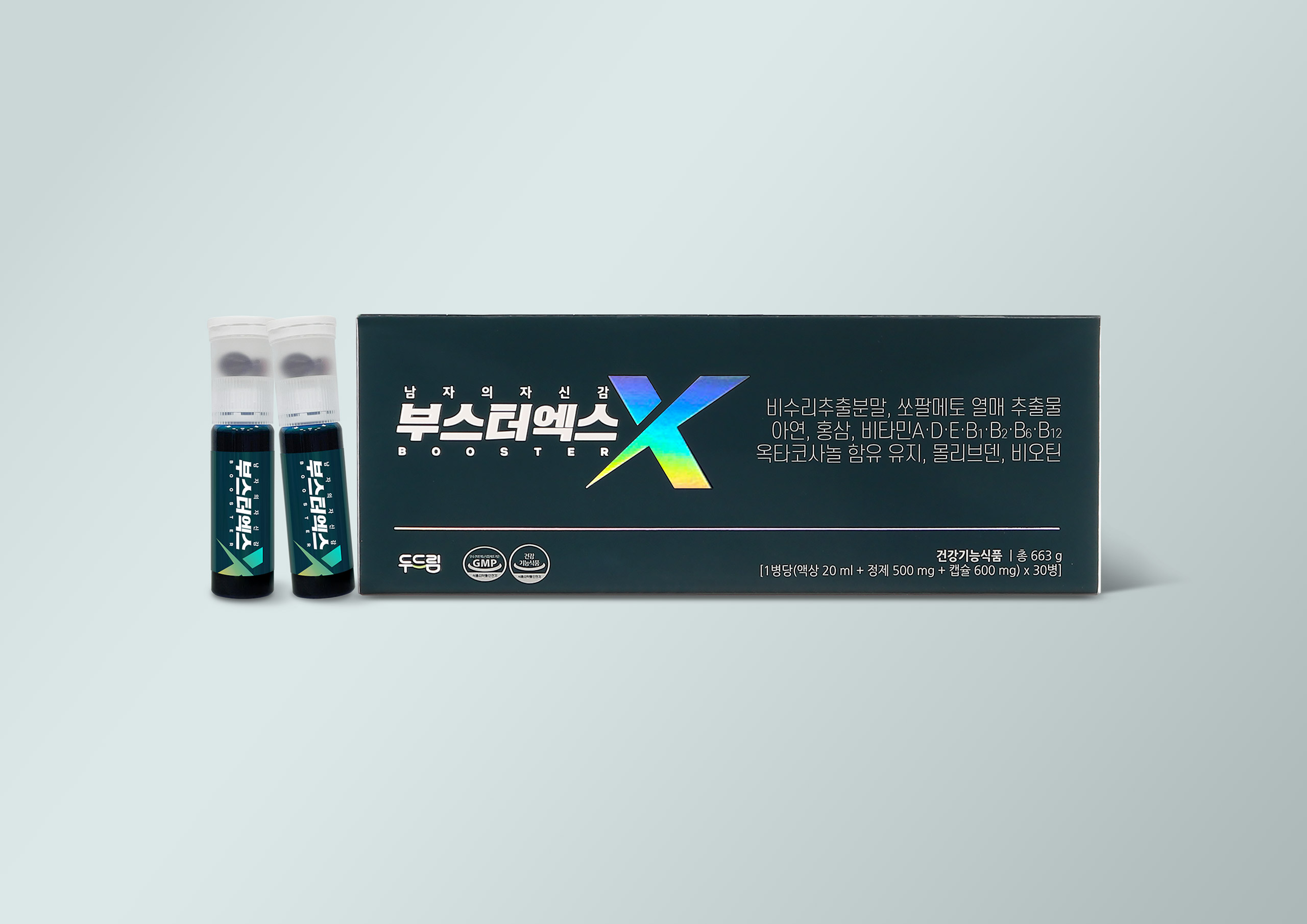 부스터엑스 패키지 디자인