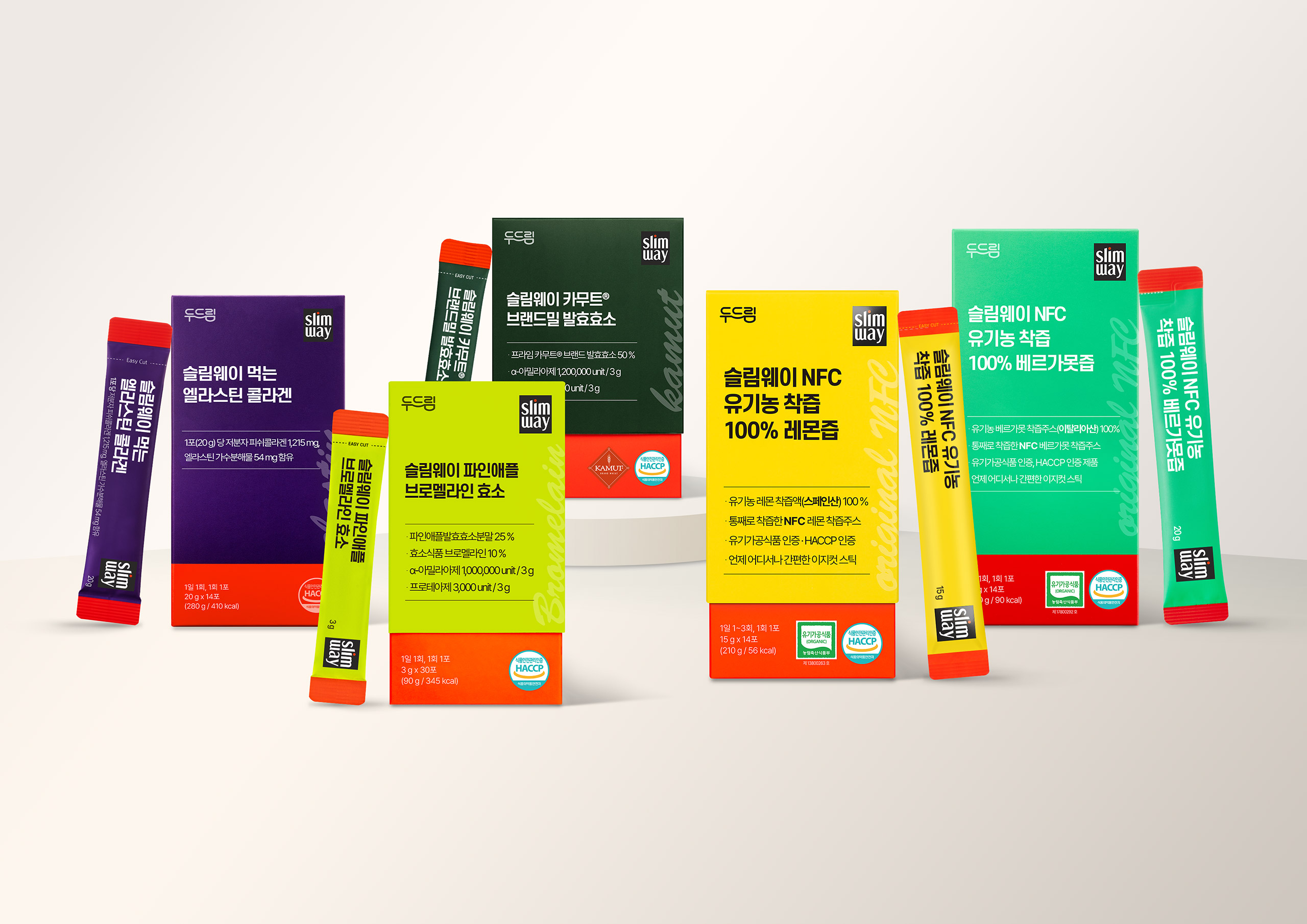 슬림웨이 시리즈 패키지 디자인